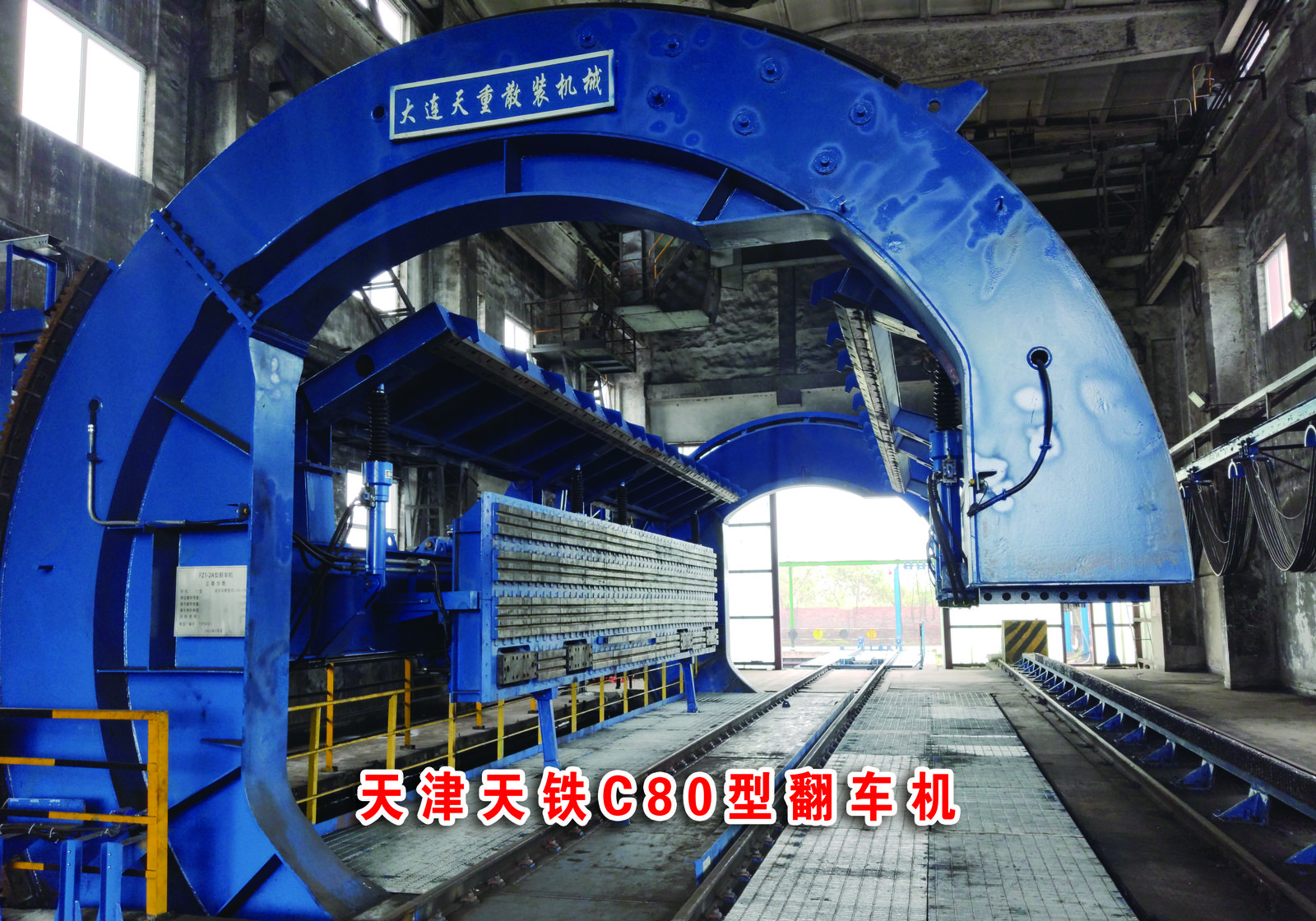 C80 rotary car dumper system